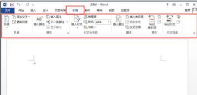 Word 2013中使用菜單選項功能的操作教程截圖