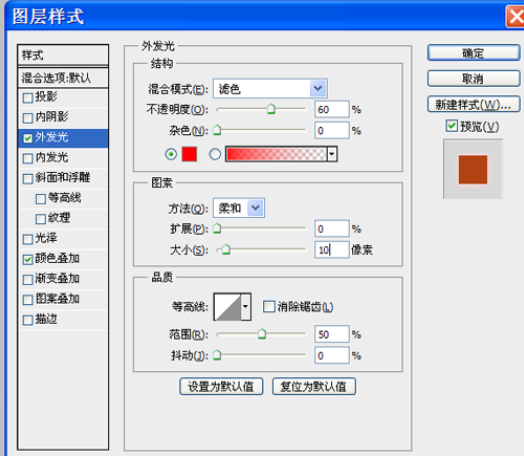 Adobe Photoshop設(shè)計描邊發(fā)光字體效果的操作步驟截圖