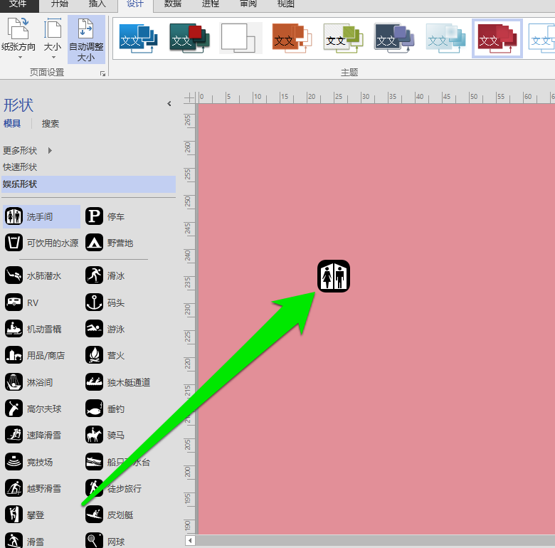 Microsoft Office Visio繪畫洗手間標志圖形的詳細操作方法截圖