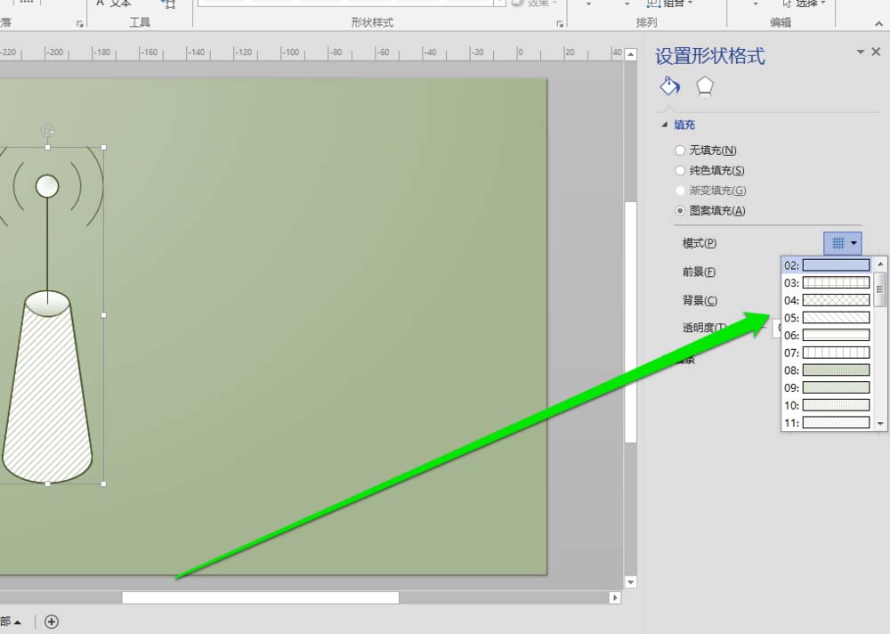 Microsoft Office Visio給繪制圖形填充顏色的詳細(xì)操作步驟截圖