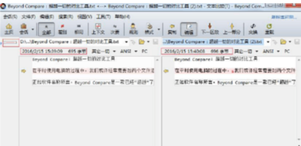 Beyond Compare找出文本差異的操作教程截圖