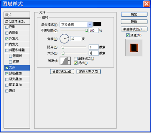 Adobe Photoshop設(shè)計描邊發(fā)光字體效果的操作步驟截圖