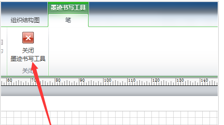 Microsoft Office Visio使用墨跡進行簽名的詳細流程介紹截圖