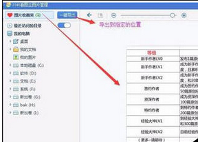 2345看圖王管理圖片的操作教程截圖