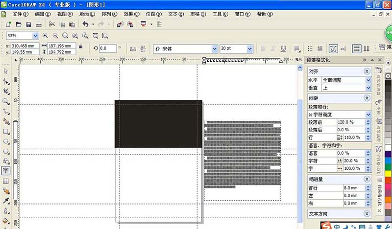 CorelDraw X4設(shè)計(jì)一款雜志封面的操作教程截圖