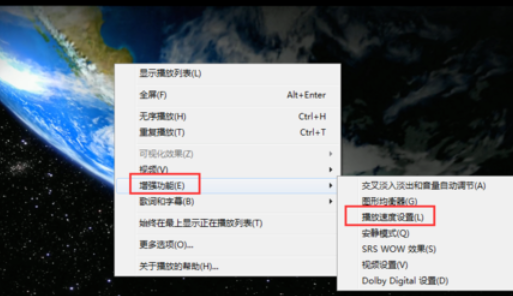 Windows Media Player設置播放速度的操作教程截圖