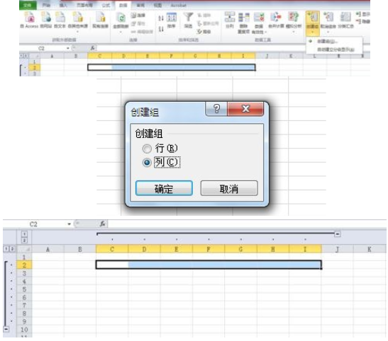 excel2007中使用組合功能的操作步驟截圖