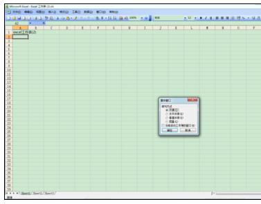 excel2007將兩個(gè)工作表分開窗口顯示的操作教程截圖