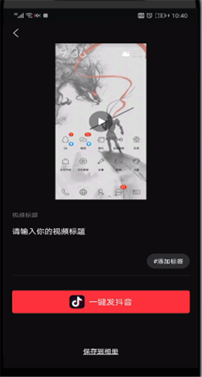 抖音中設(shè)置兩段音樂的操作教程截圖