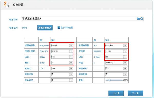 光盤刻錄大師將DVD格式轉(zhuǎn)化為手機(jī)格式的操作步驟截圖