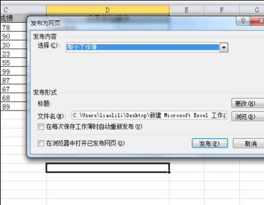 excel2007將文件另存為的具體使用方法截圖