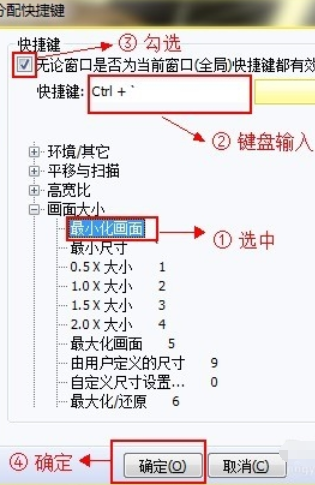 PotPlayer設(shè)置老板鍵的操作步驟截圖