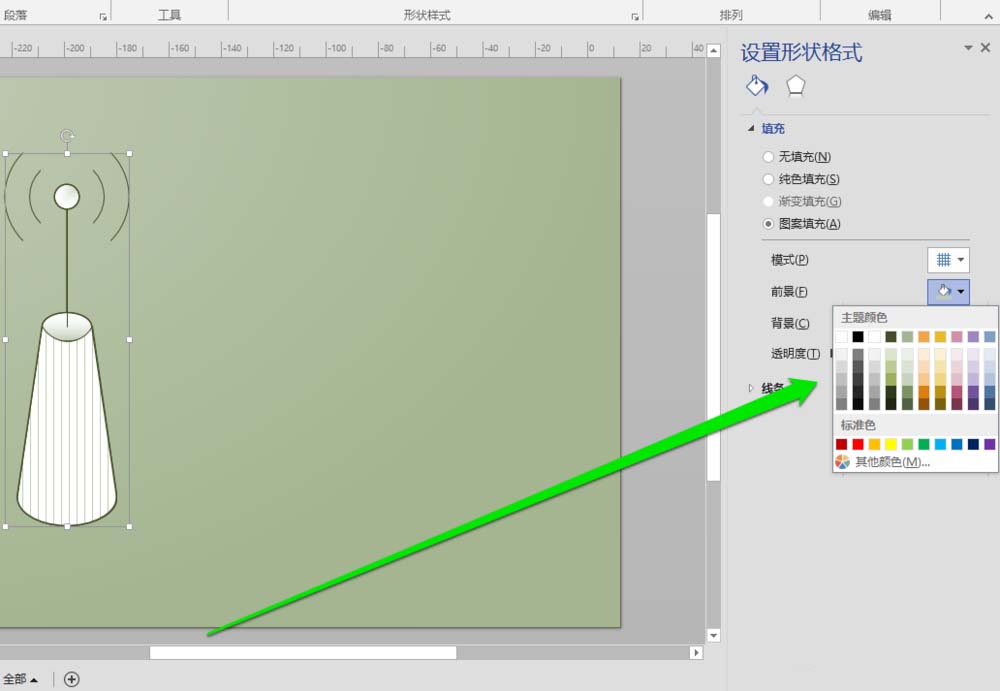 Microsoft Office Visio給繪制圖形填充顏色的詳細(xì)操作步驟截圖