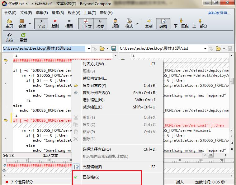 Beyond Compare快速忽略不重要差異的具體操作步驟截圖