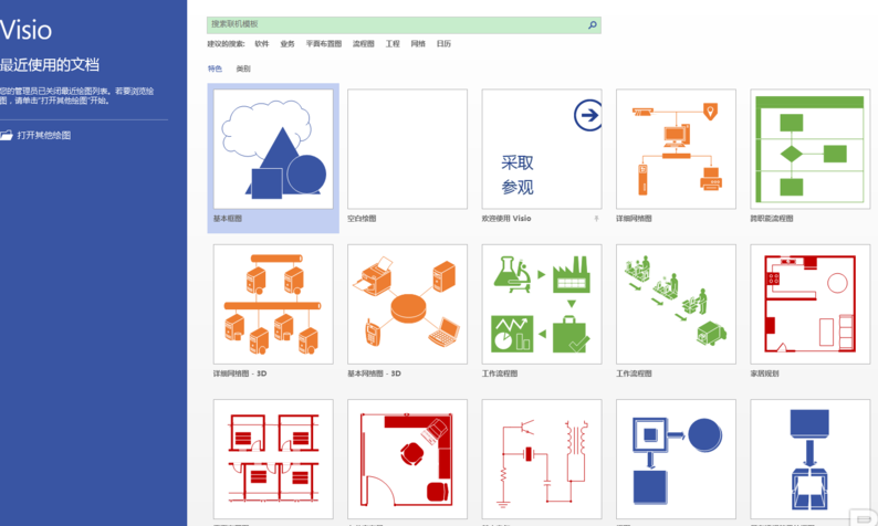 Microsoft Office Visio繪制泳道的具體步驟介紹截圖