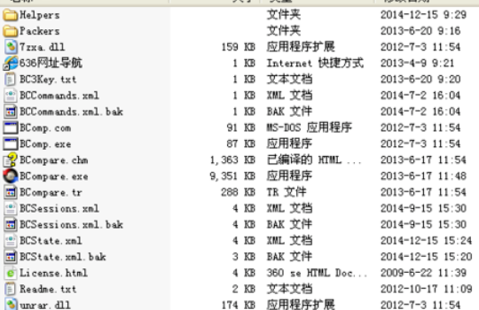 Beyond Compare保存前備份文件的操作教程截圖