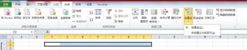 excel2007中使用組合功能的操作步驟截圖