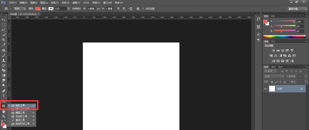 photoshop cs6建立以及取消鏈接圖層的操作教程截圖