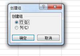 excel2007中使用組合功能的操作步驟截圖