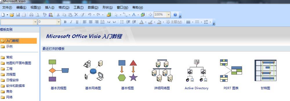 Microsoft Office Visio填充命名的操作流程介紹截圖