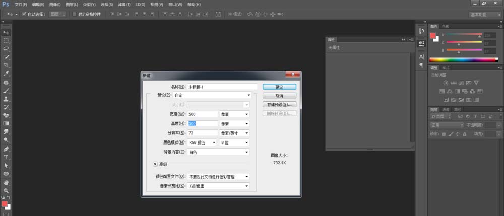 photoshop cs6建立以及取消鏈接圖層的操作教程截圖