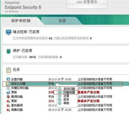 卡巴斯基免費(fèi)版(Kaspersky Free)進(jìn)行病毒掃描的操作教程截圖