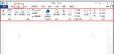 Word 2013中使用菜單選項功能的操作教程截圖