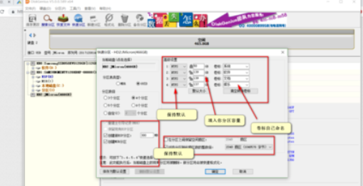 分區(qū)工具diskgenius為電腦硬盤分區(qū)的操作教程截圖