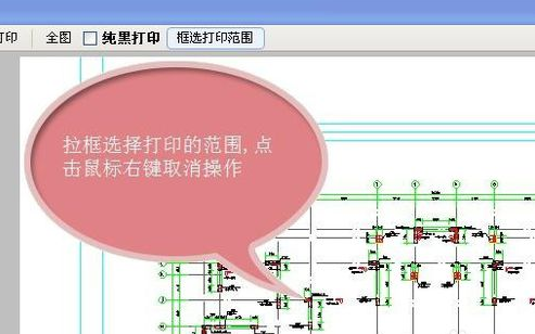 CAD快速看圖打印圖紙的操作教程截圖