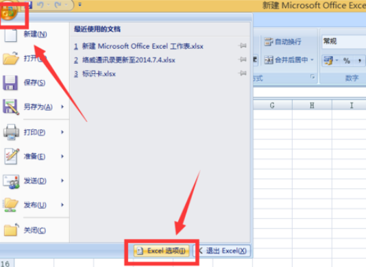 office2007中Excel打開兩個窗口的操作教程截圖