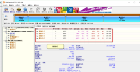 分區(qū)工具diskgenius為電腦硬盤分區(qū)的操作教程截圖