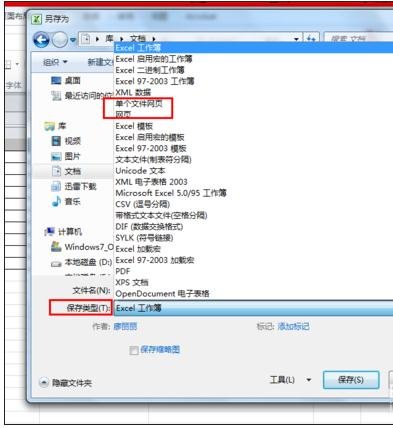 excel2007將文件另存為的具體使用方法截圖