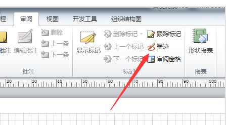 Microsoft Office Visio使用墨跡進行簽名的詳細流程介紹截圖