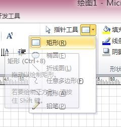 Microsoft Office Visio繪制三維正方體圖形的詳細(xì)操作步驟截圖