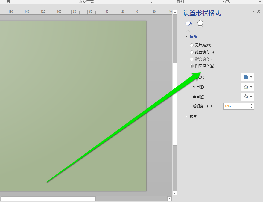 Microsoft Office Visio給繪制圖形填充顏色的詳細(xì)操作步驟截圖