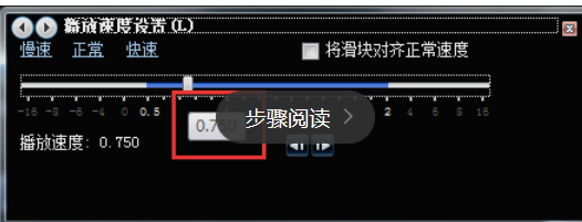 Windows Media Player設置播放速度的操作教程截圖