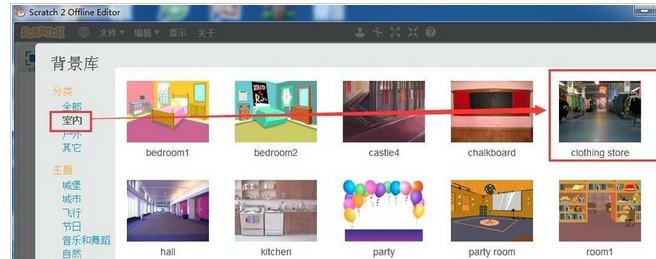 Scratch添加服裝店背景的相關(guān)操作教程截圖