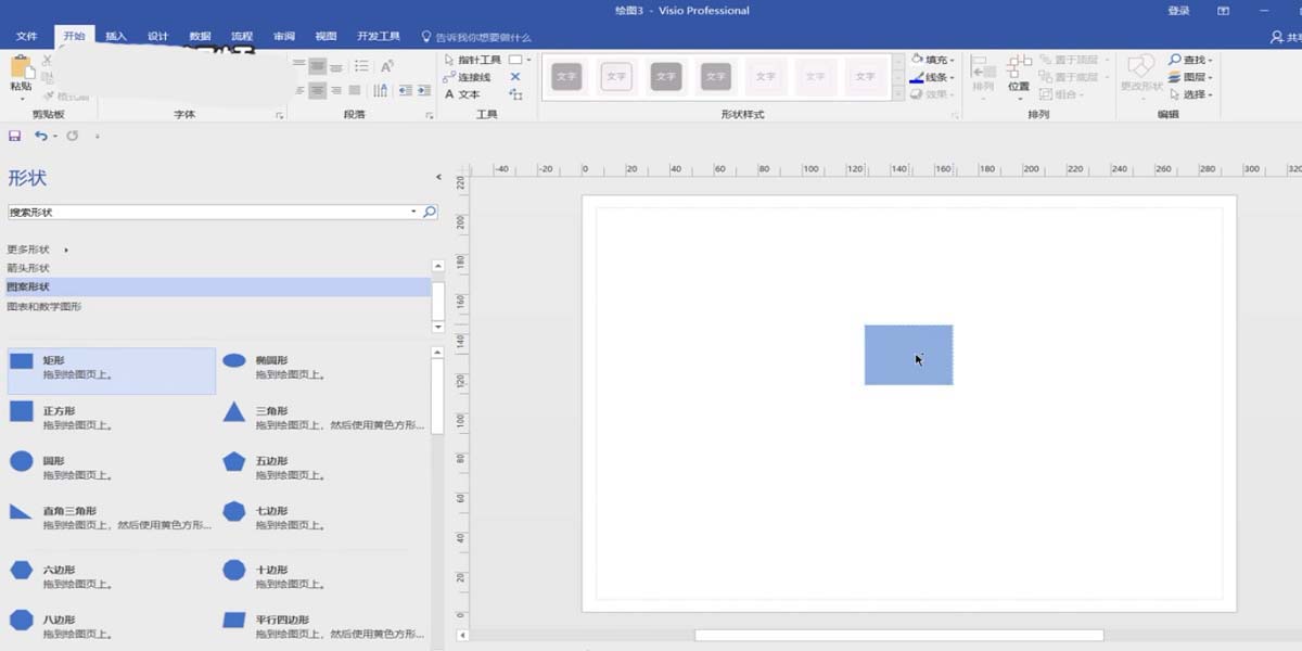 Microsoft Office Visio設(shè)置文字樣式的詳細操作方法截圖