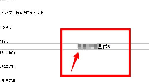 dreamweaver cs6網(wǎng)頁中制作錨點(diǎn)鏈接的教程方法截圖