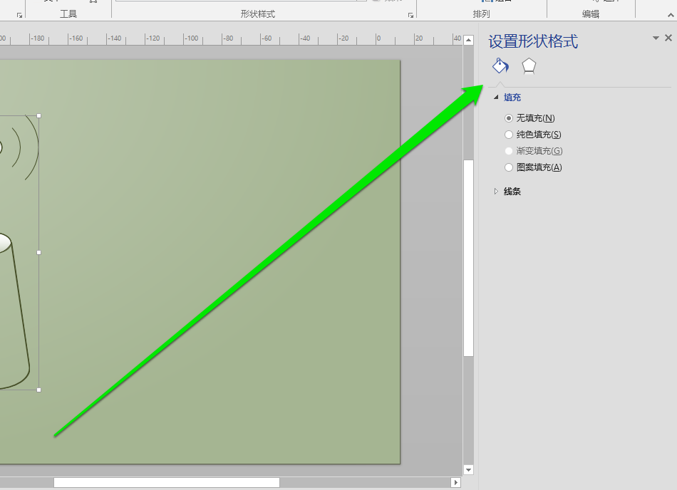 Microsoft Office Visio給繪制圖形填充顏色的詳細(xì)操作步驟截圖