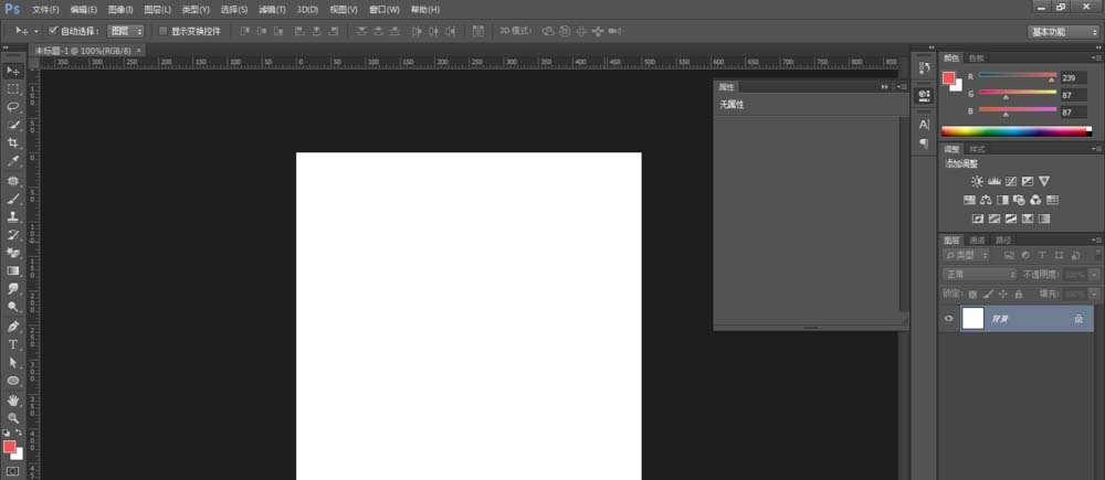 photoshop cs6建立以及取消鏈接圖層的操作教程截圖