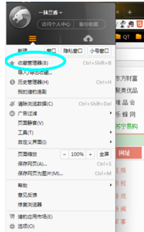 獵豹瀏覽器中收藏功能的使用方法講解截圖