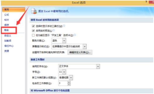 office2007中Excel打開兩個窗口的操作教程截圖