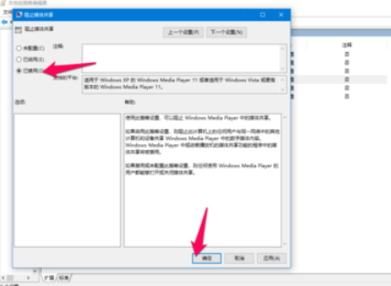 Windows Media Player中開(kāi)啟媒體流的具體操作方法截圖