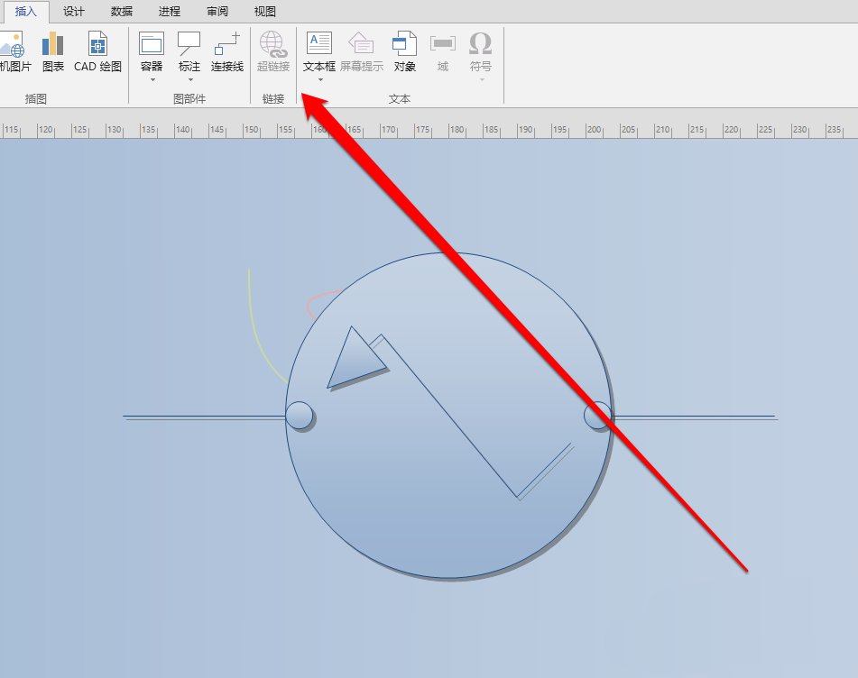 Microsoft Office Visio模型添加超鏈接的具體步驟介紹截圖