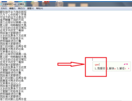 極點五筆輸入法中使用詞庫功能添加自己詞組的操作教程截圖