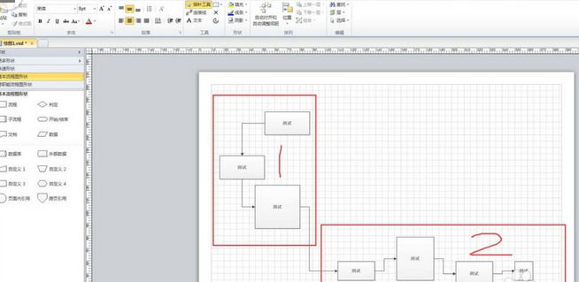 Microsoft Office Visio批量調(diào)整流程框大小以及位置的具體操作流程截圖