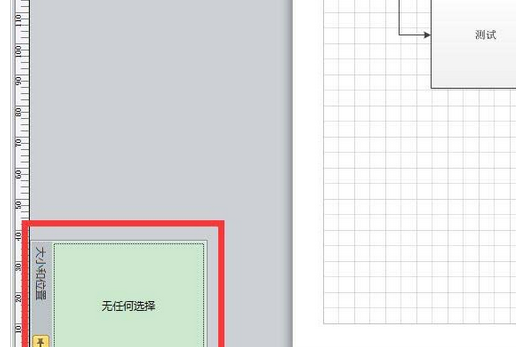 Microsoft Office Visio批量調(diào)整流程框大小以及位置的具體操作流程截圖