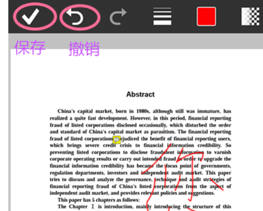 Adobe Reader XI添加備注和手繪的操作過(guò)程截圖