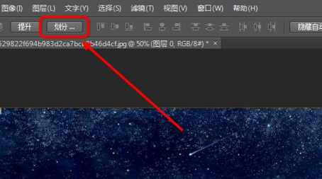 photoshop cs6中使用劃分切片工具的詳細(xì)操作步驟截圖